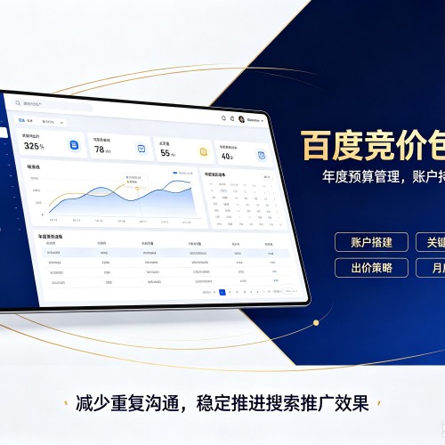 达坂城百度竞价包年